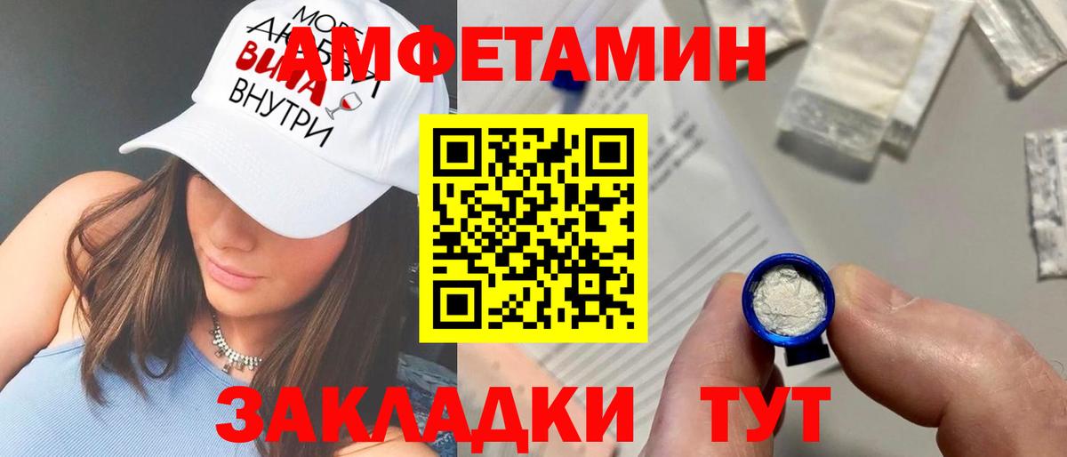АМФ VHQ Арзамас
