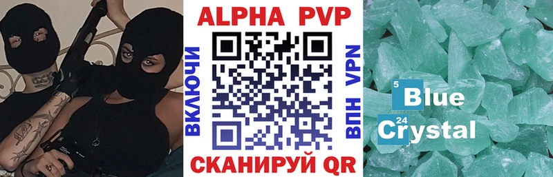 APVP кристаллы  даркнет официальный сайт  Арзамас 