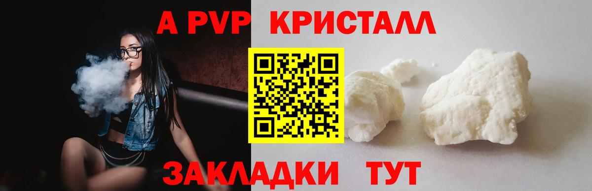 APVP Соль Арзамас