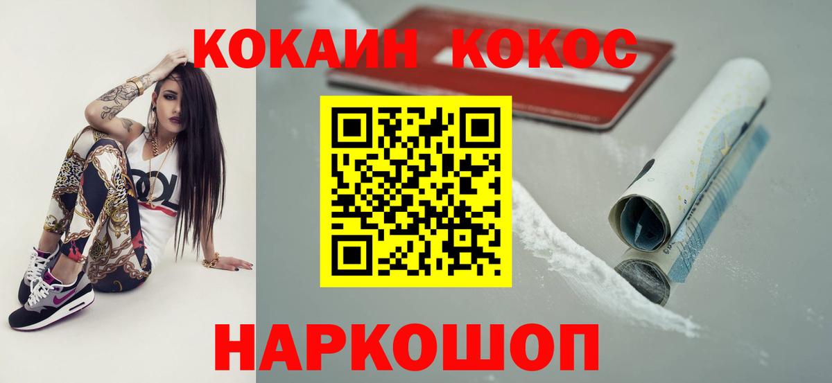 Cocaine Перу  купить наркотик  Арзамас  Вход с VPN 