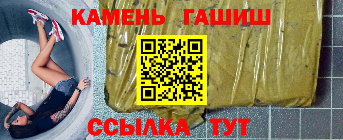 ГАШ хэш Арзамас