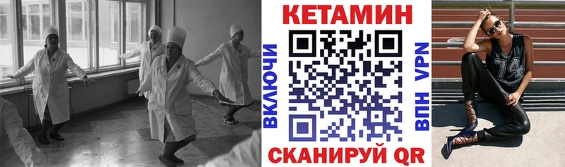 Кетамин VHQ  Арзамас 