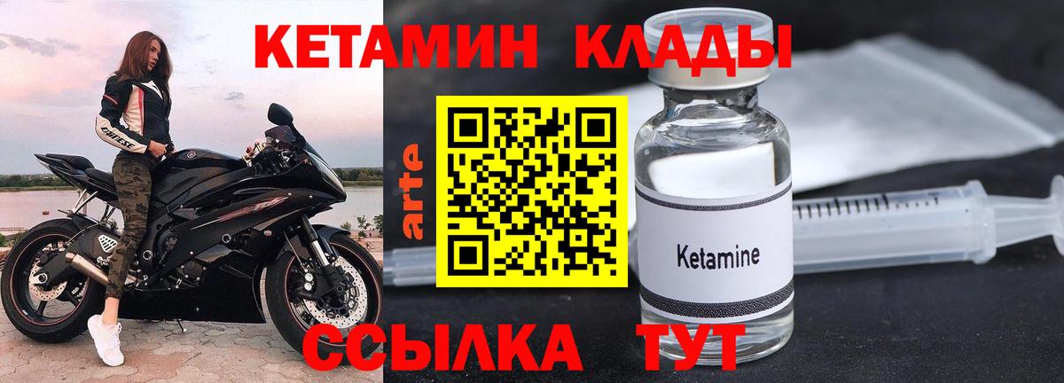 Арзамас  КЕТАМИН ketamine  hydra ссылка  Вход с VPN 