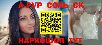 а пвп мука Новокубанск