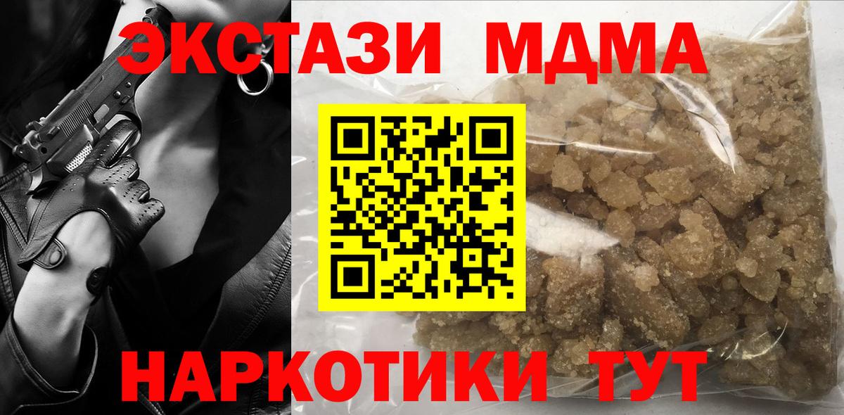 МДМА молли  Вход с VPN  Арзамас 