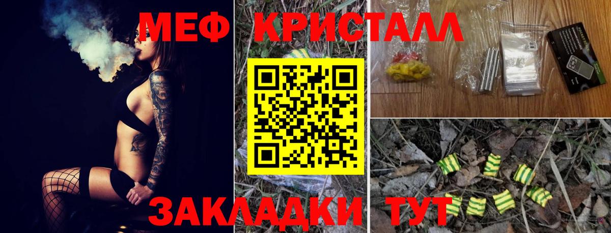 МЕФ VHQ  МЕФ  Меф 4 MMC  Арзамас  Вход с VPN 