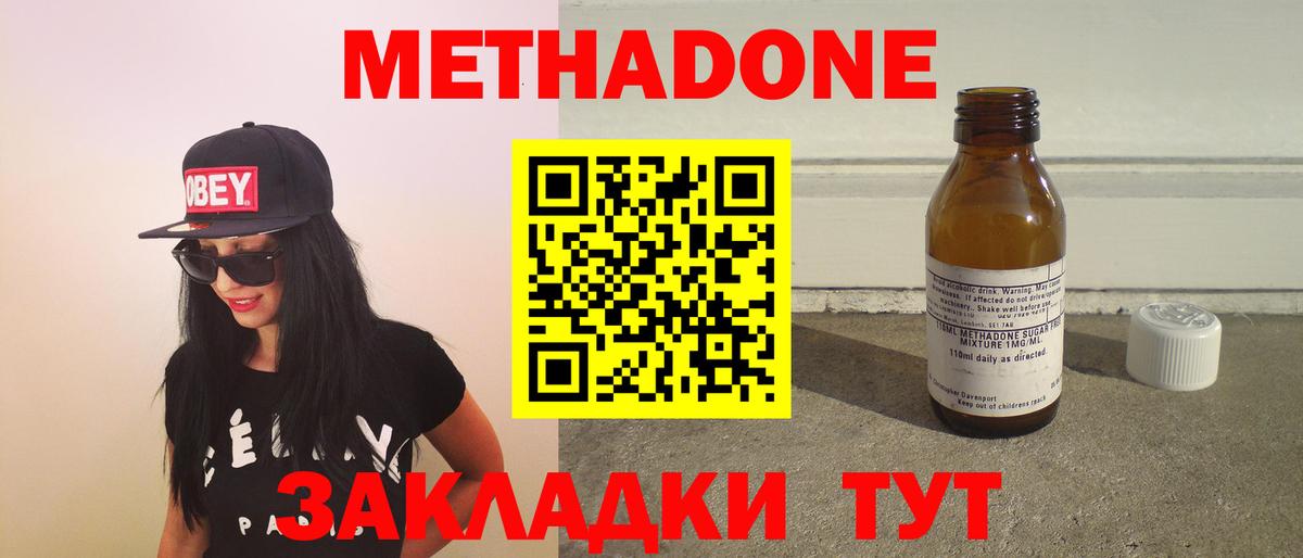 Метадон мёд  Вход с VPN  Арзамас  дарк нет наркотические препараты  Метадон белоснежный 