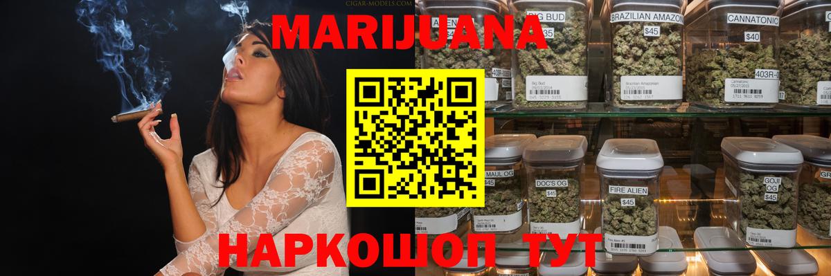 Конопля White Widow  Вход с VPN  Конопля тримм  Марихуана Ganja  Арзамас 